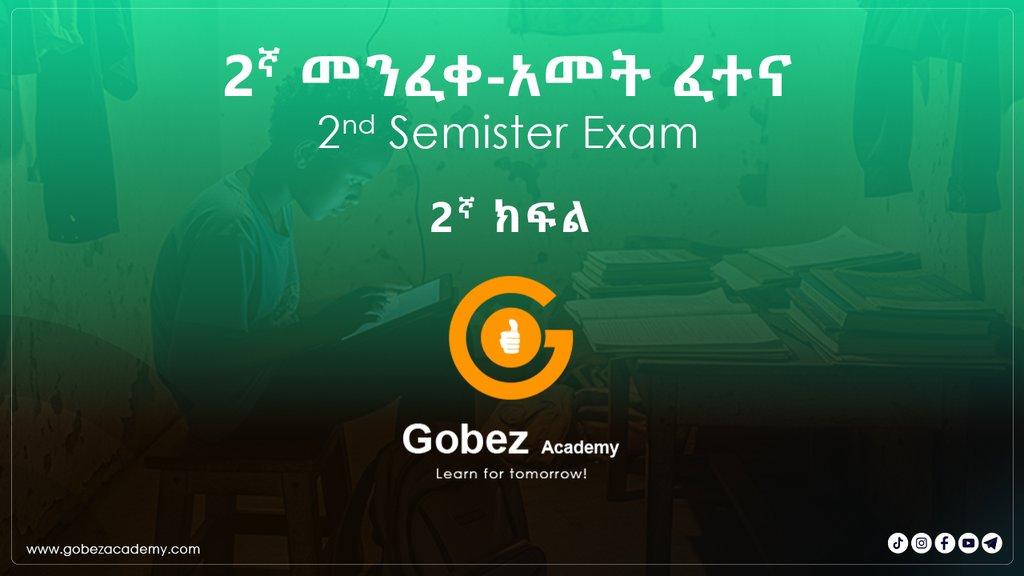 Grade 2 - Second Semester Final Exam